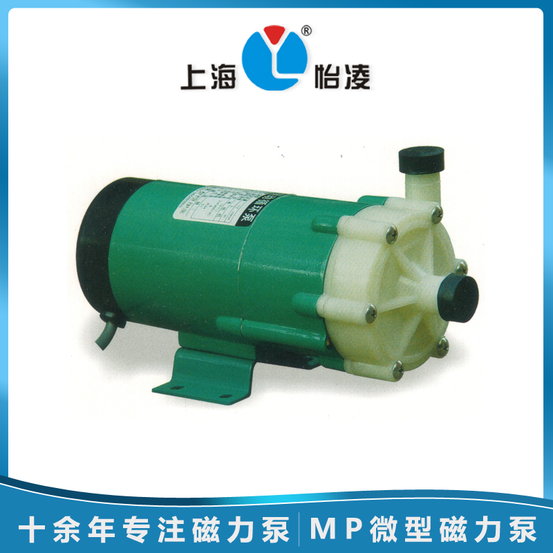 MP-10RN磁力泵