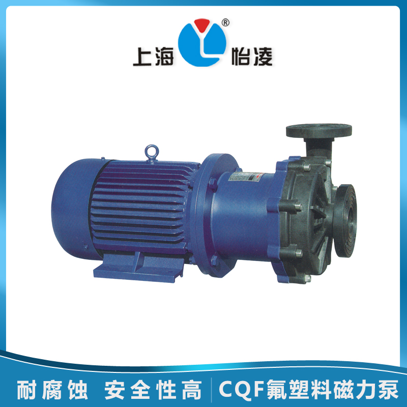 CQF氟塑料磁力泵