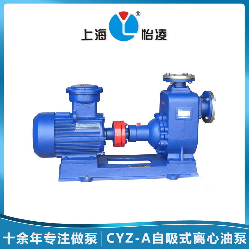 CYZ-A型自吸式离心油泵