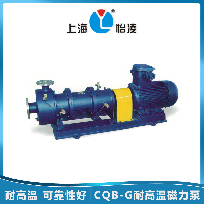 CQB-G耐高温磁力泵